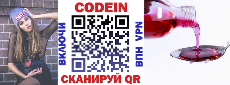 наркота  Удачный  ОМГ ОМГ   Codein напиток Lean (лин) 