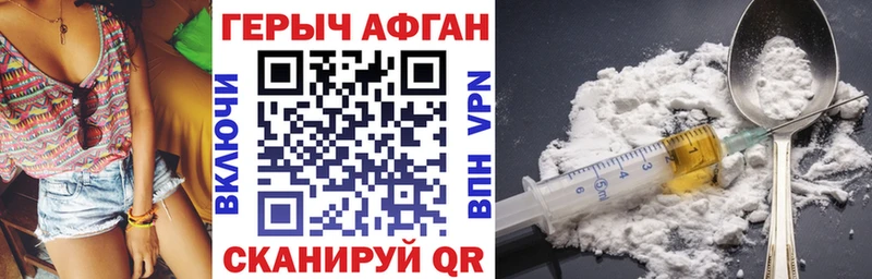 Героин Афган  купить   Удачный 