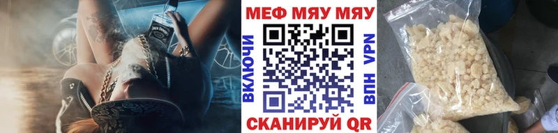 МЯУ-МЯУ мука Удачный