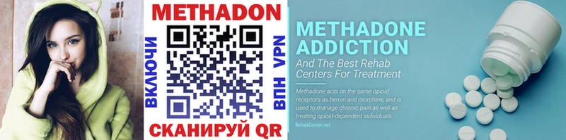 МЕТАДОН methadone  продажа наркотиков  Удачный 
