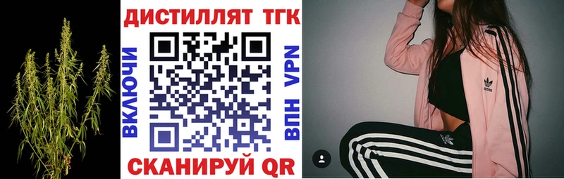 ТГК концентрат  где продают наркотики  Удачный 